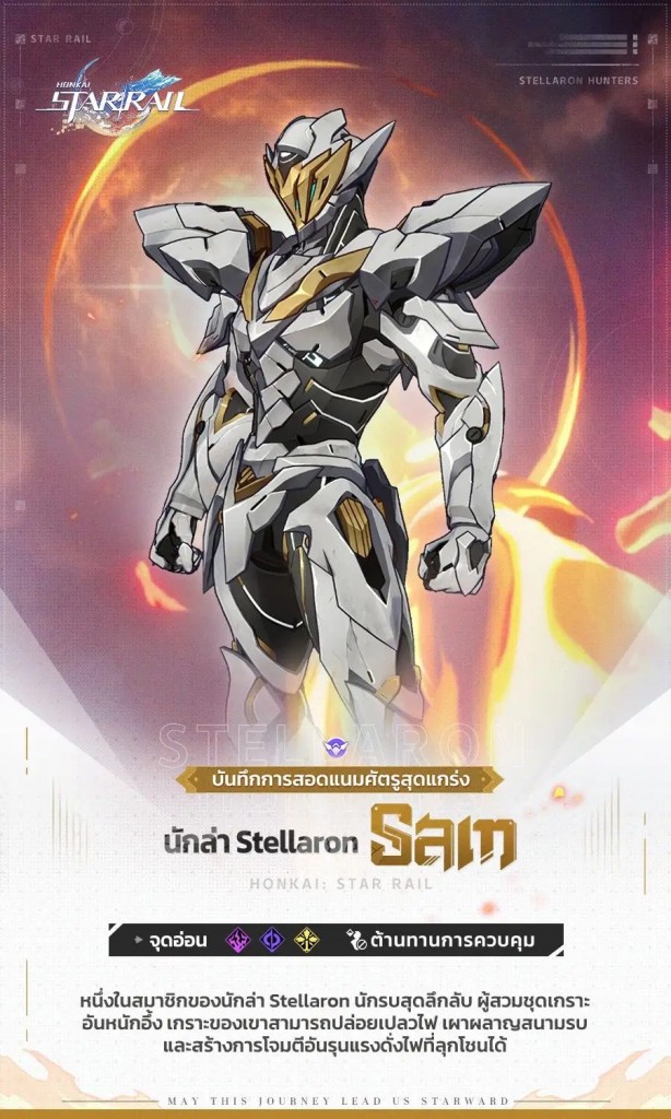 s-h-figuarts-sam-honkai-star-rail (4)