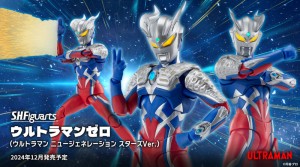 s-h-figuarts-ultraman-zero-ultraman-new-generation-star-ver (1)