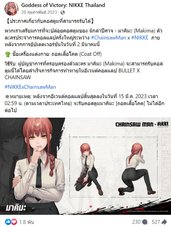 all nikke-collab event (18)