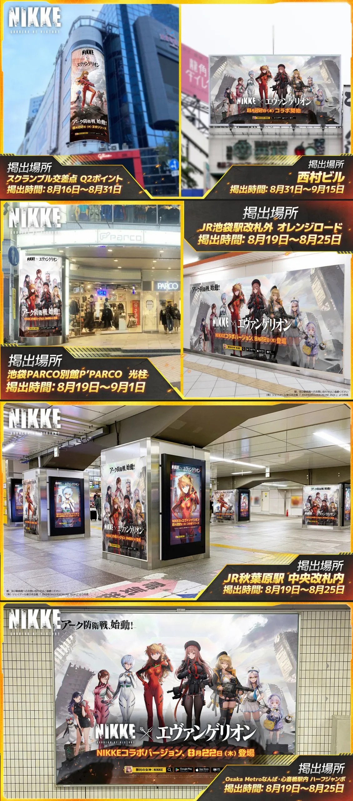 nikke-evangelion-01-scaled