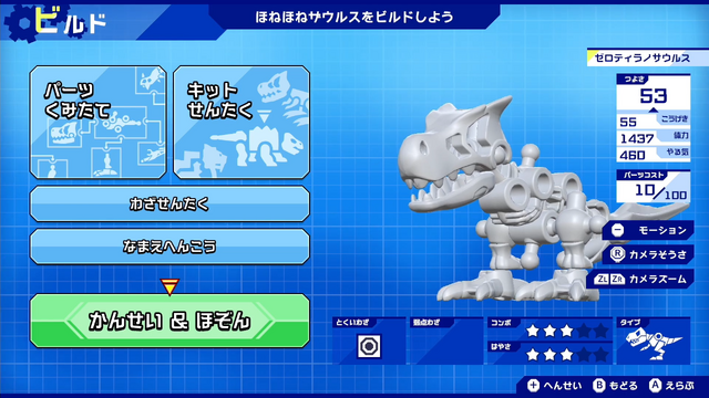 nintendo_switch_switch_game_-_honehone_zaurus_x_cho_gattai_build_battle (1)