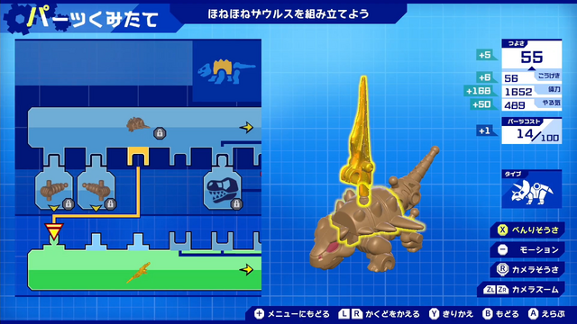 nintendo_switch_switch_game_-_honehone_zaurus_x_cho_gattai_build_battle (4)