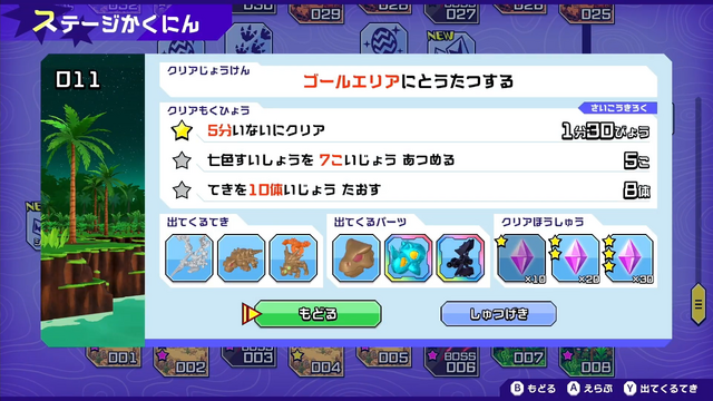 nintendo_switch_switch_game_-_honehone_zaurus_x_cho_gattai_build_battle (8)