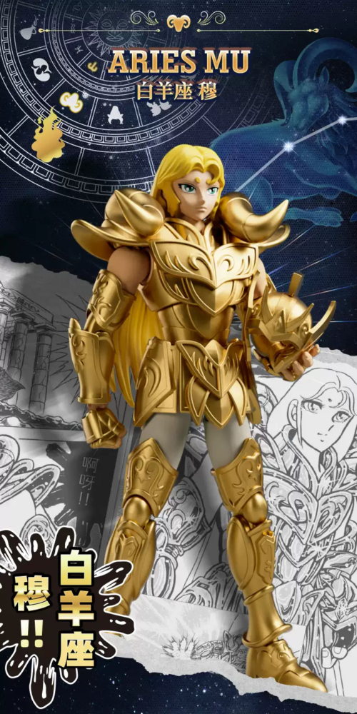 Blokees Saint Seiya Champion Class Ares Mu (1)