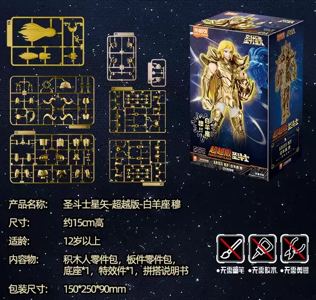 Blokees Saint Seiya Champion Class Ares Mu (2)