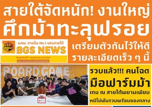 beyblade-x-sc-plaza-board-game-stations-x-mola-mola-event-23-11-20 - Copy copy