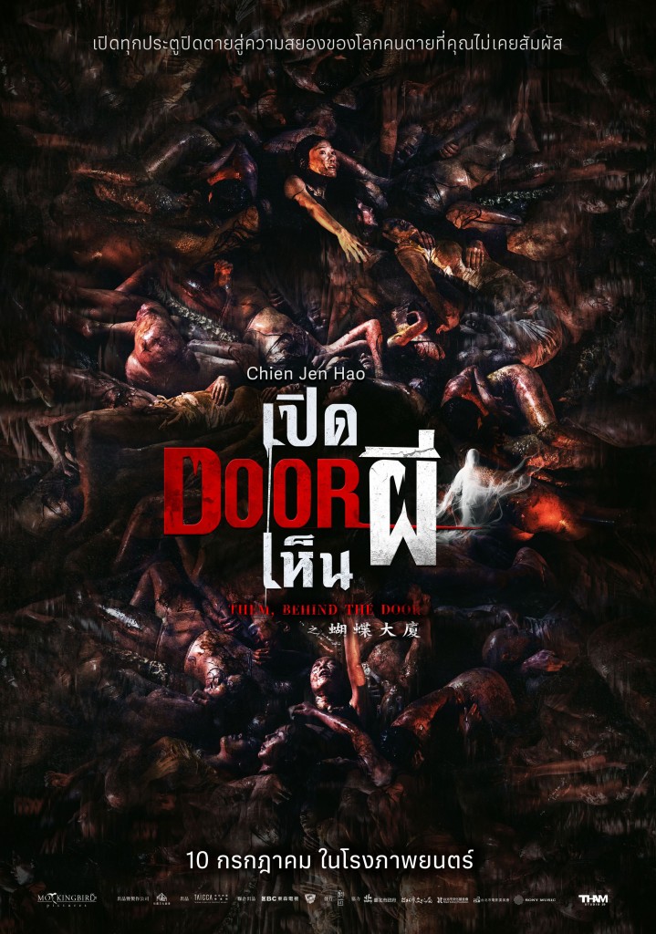 THEM,BEHIND THE DOOR  DOOR เปิด เห็น ผี (鬼們之蝴蝶大廈 Hu Die Da Shia)