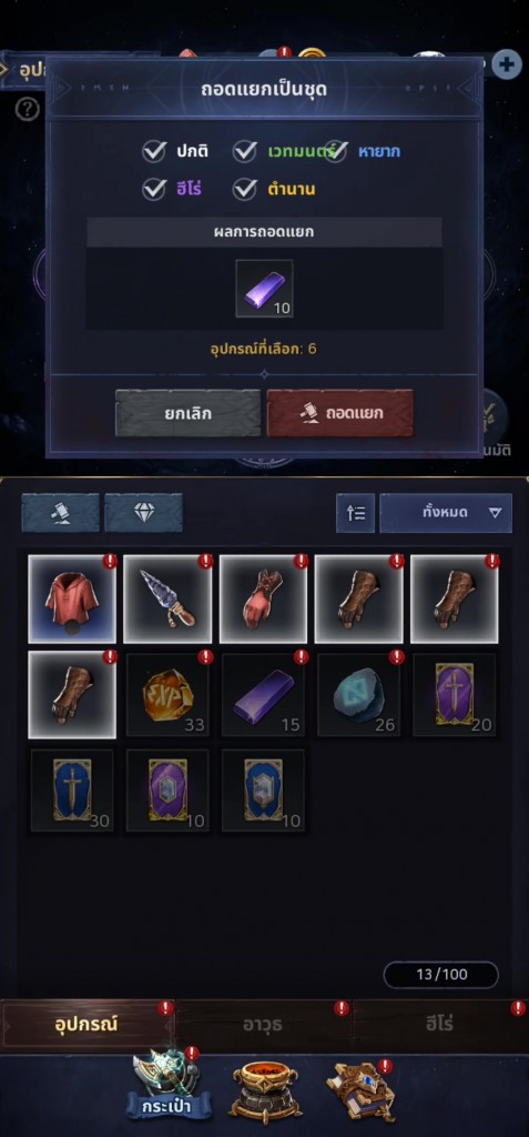 VALHALLA SURVIVAL (20)