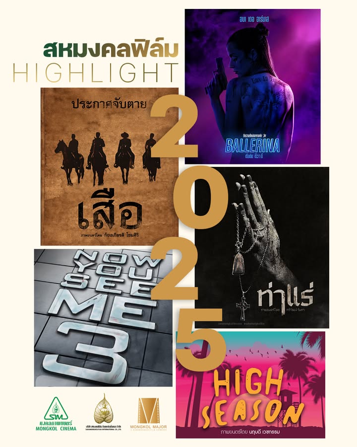 sahamongkolfilm-2025-line-up (2)