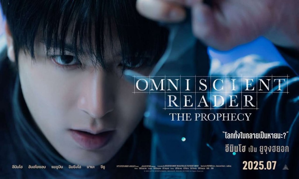 omniscient-reader-the-prophecy (2)