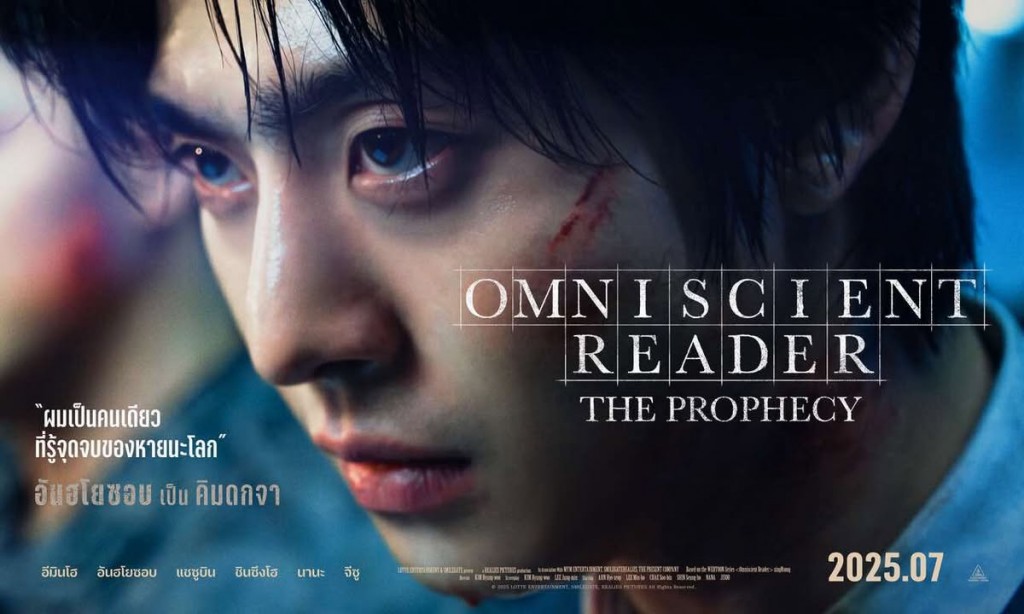 omniscient-reader-the-prophecy (3)