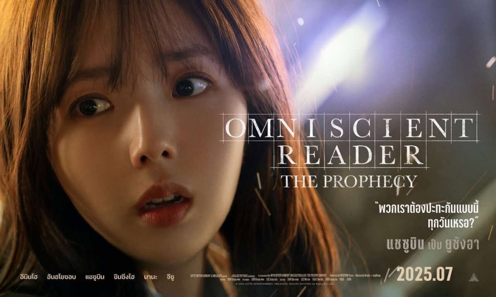 omniscient-reader-the-prophecy (5)