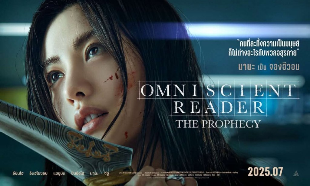 omniscient-reader-the-prophecy (7)