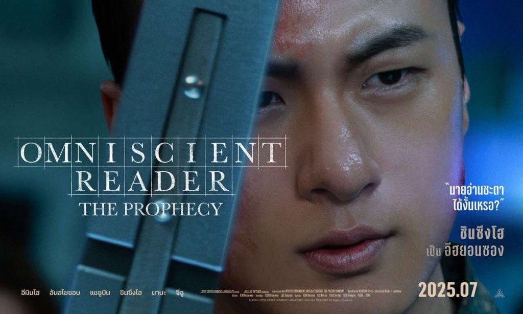 omniscient-reader-the-prophecy (8)