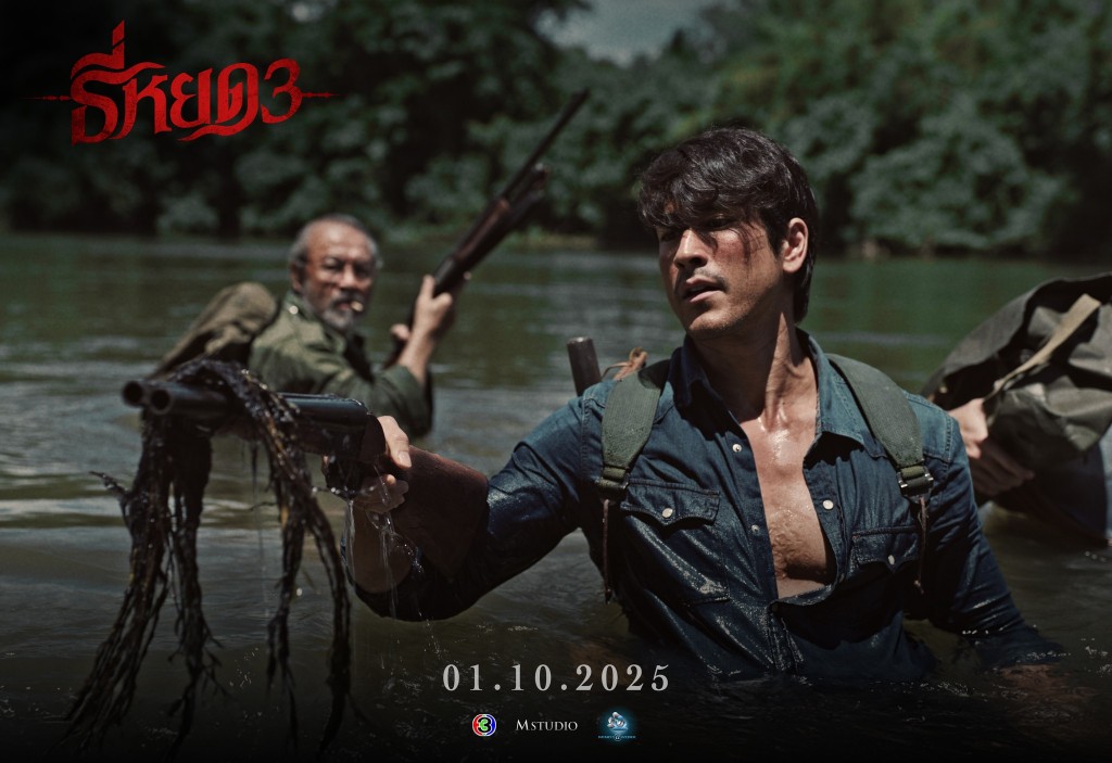 tee-yod-3-death-whisperer