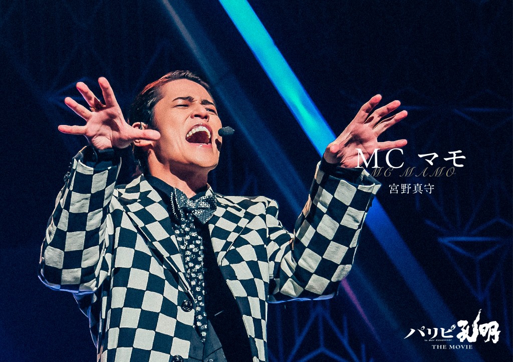 ya-boy-kongming-paripi-koumei-live-action-the-movie (11)