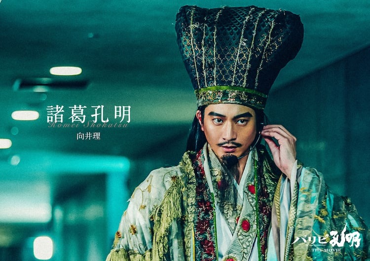 ya-boy-kongming-paripi-koumei-live-action-the-movie (2)
