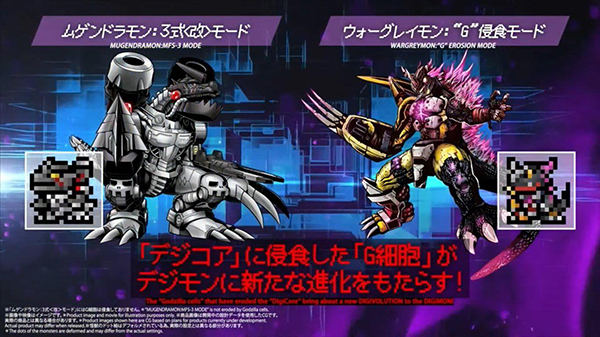 Digimon Color Godzilla (6)