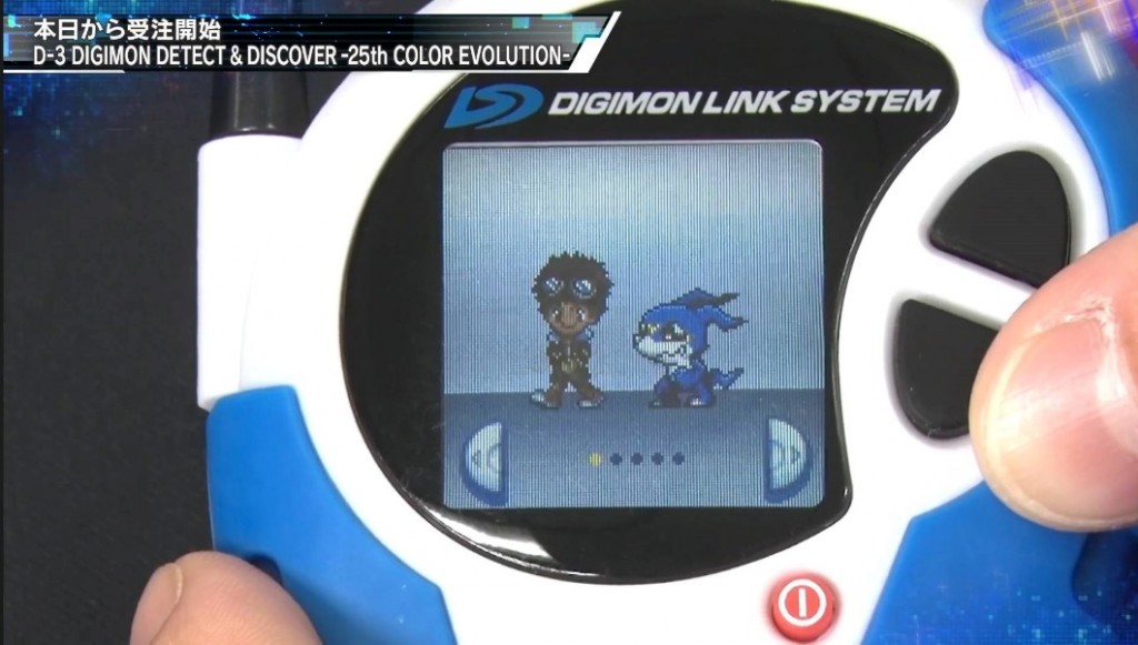 Digivice 25th color Evolution (3)