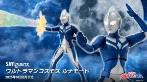 S.H.Figuarts ULTRAMAN COSMOS LUNA MODE (1)