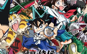 Shin Samuraiden YAIBA (4) - Copy copy