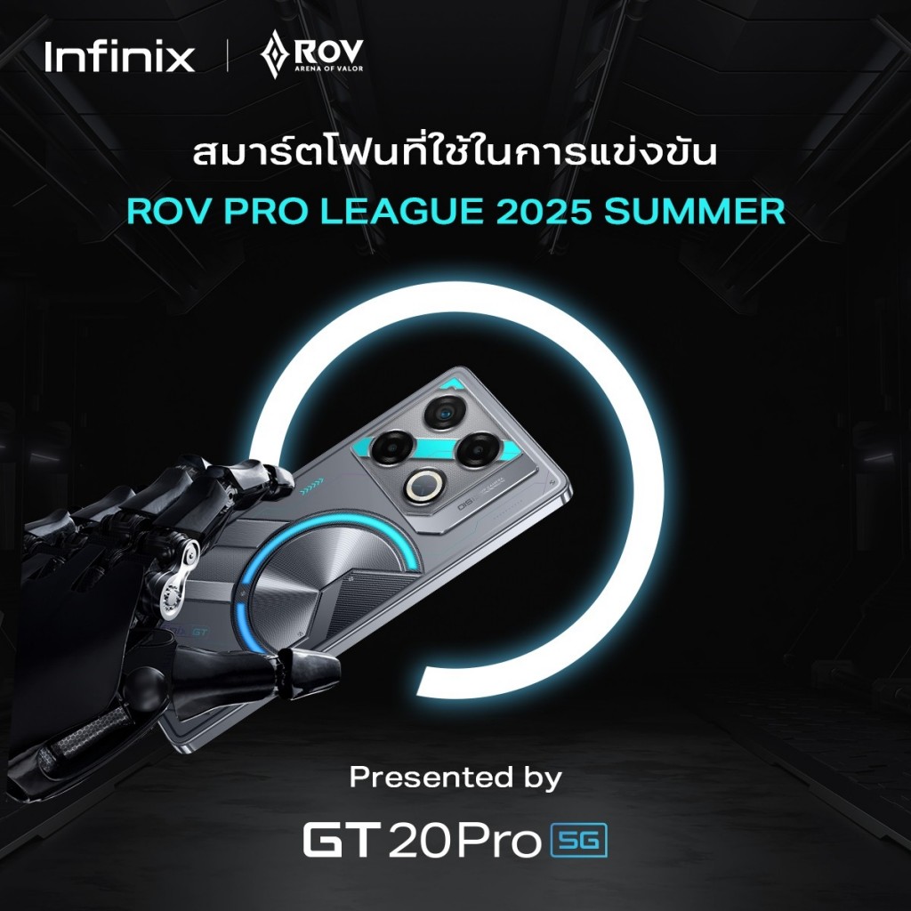 infinix-gt-20-pro-5g RoV Pro League (RPL) 2025