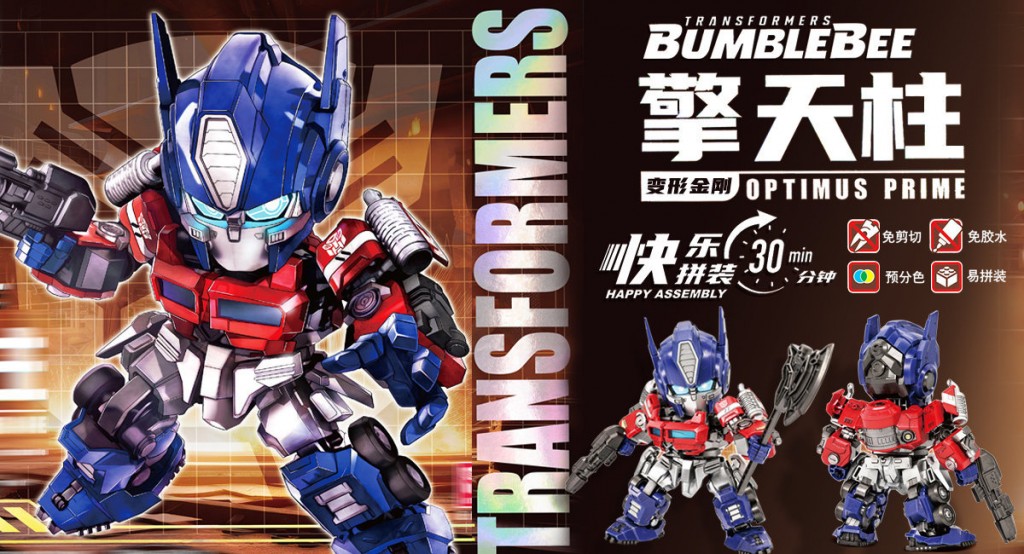 trumpeter-micro-operation-01-model-kit-optimus-prime-bumblebee (1)