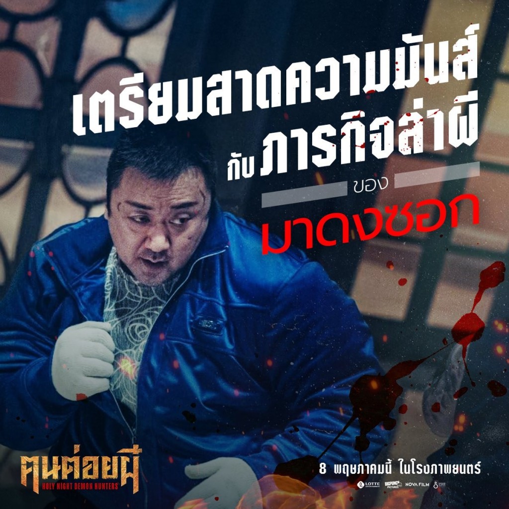 Holy Night Demon Hunters (1)