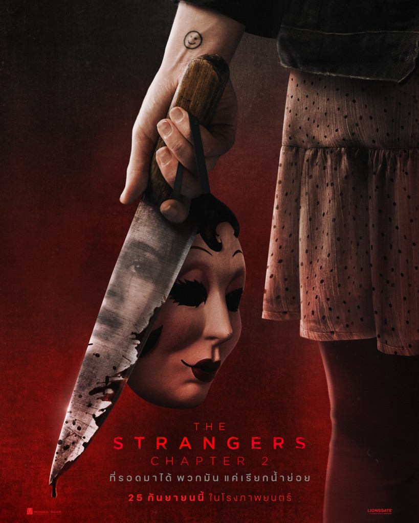 Poster THE STRANGERS CHAPTER2 (1)