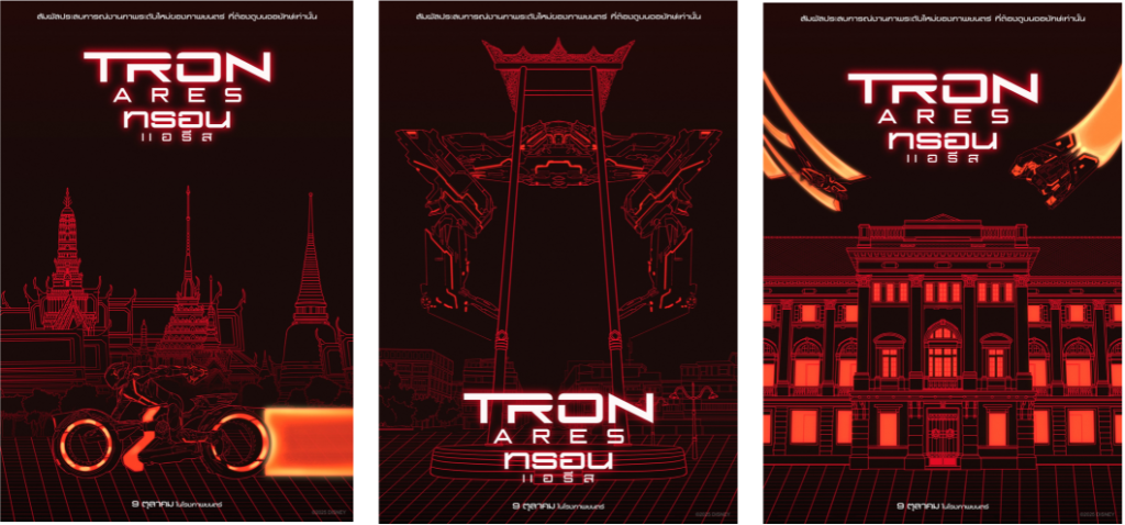 Tron Ares_Poster