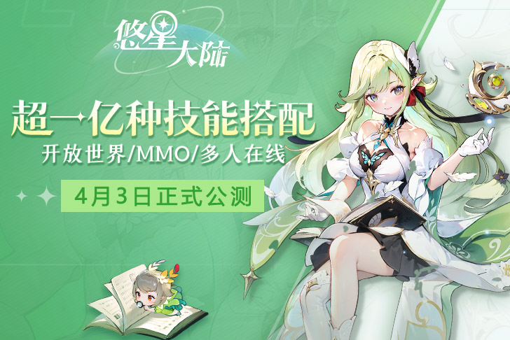 Youxing Continent (14)