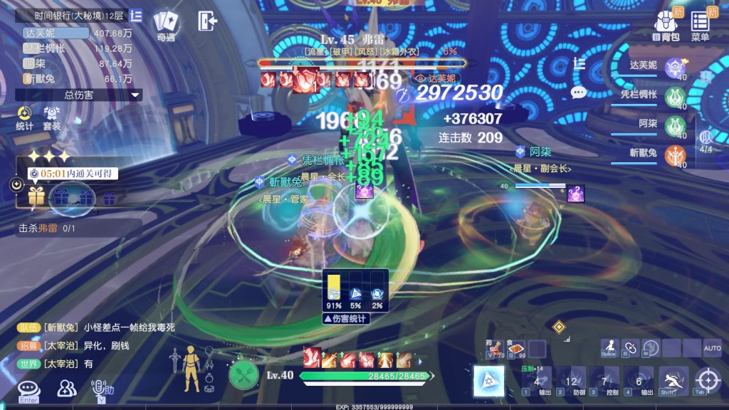 Youxing Continent (6)