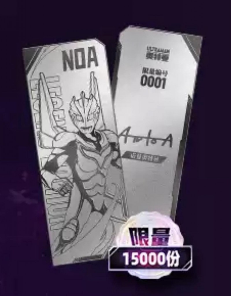 Blokees Action Edition - ULTRAMAN NOA (5)