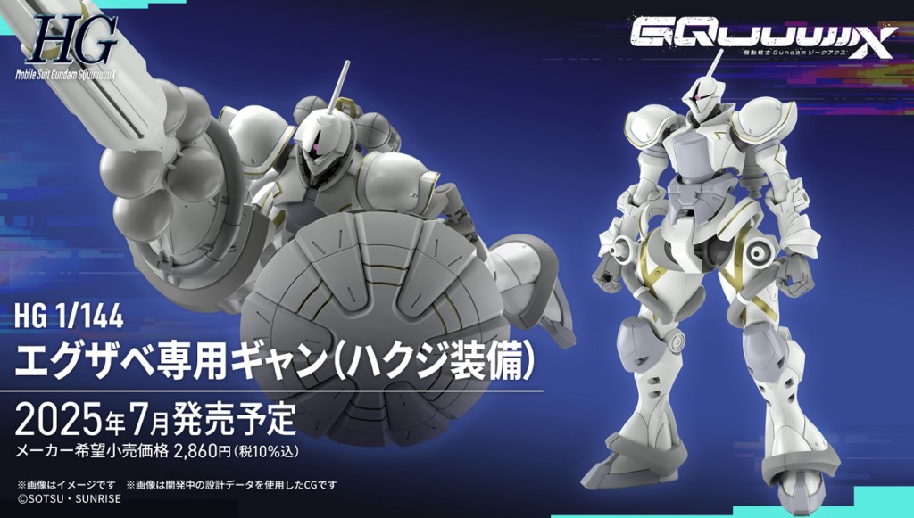 HG 1144 Xavier's Gyan Hakuji-Packs (1)