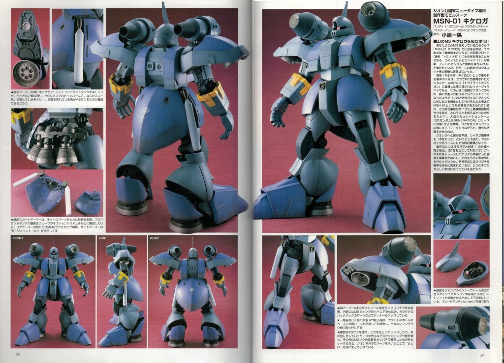 kikeroga-gquuuuuux (2)