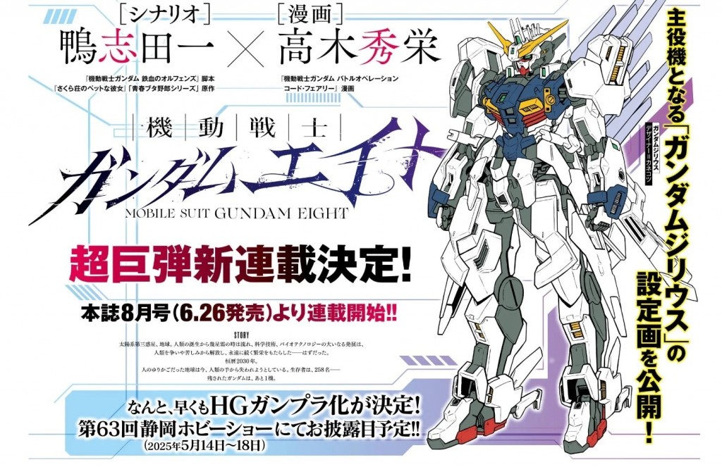 p-bandai-hg-1144-gundam-zilius (1)