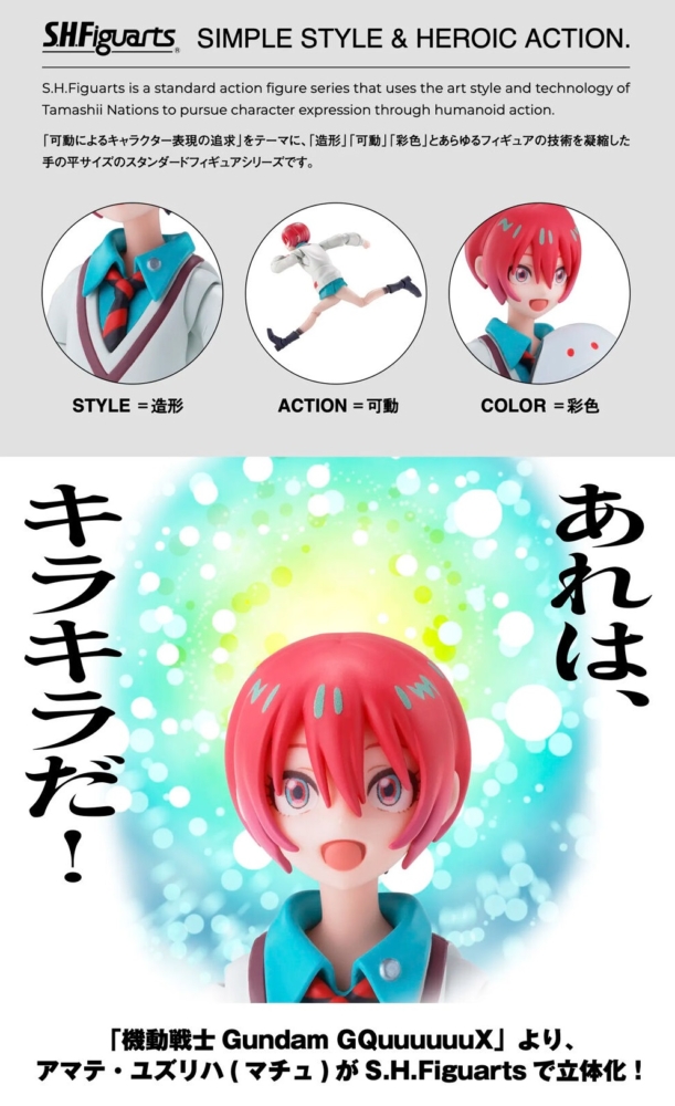 s-h-figuarts-amate-yuzuriha (10)