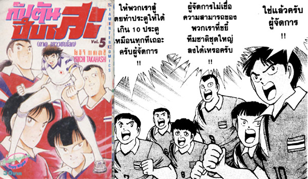 10-thai-in-cartoon (7)