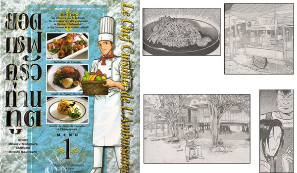 10-thai-in-cartoon (8)