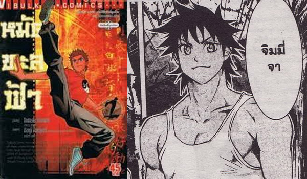 10-thai-in-cartoon (9)