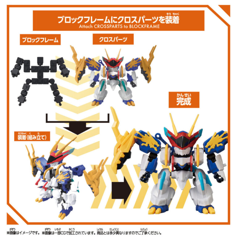 BCW005 - Ryuohmaru (3)