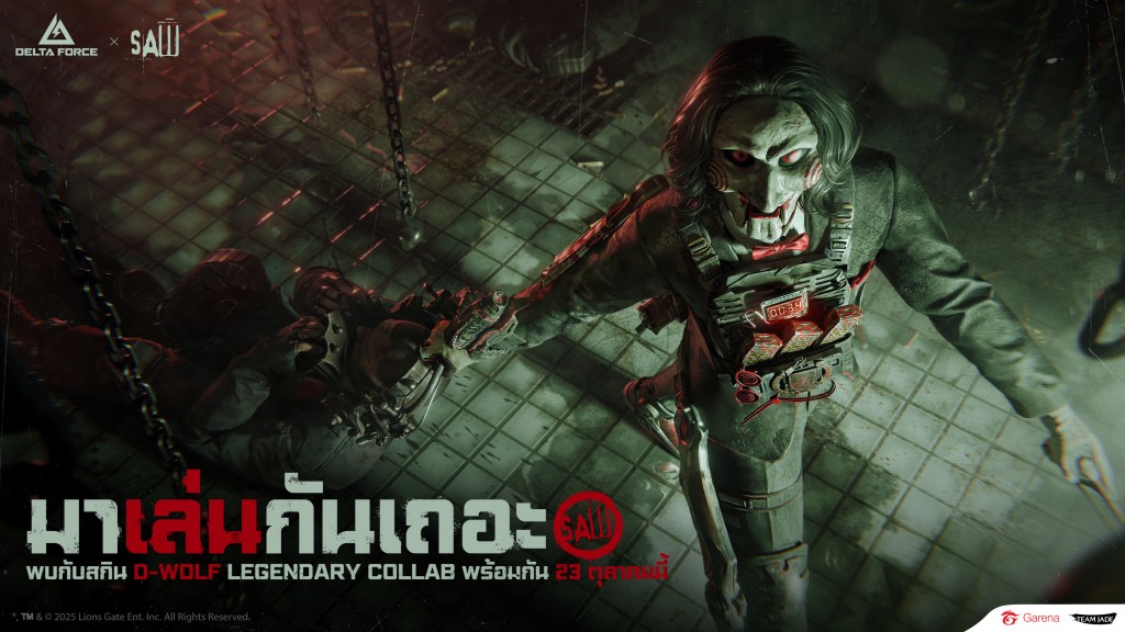 DF - Garena Delta Force halloween 2025 (1)