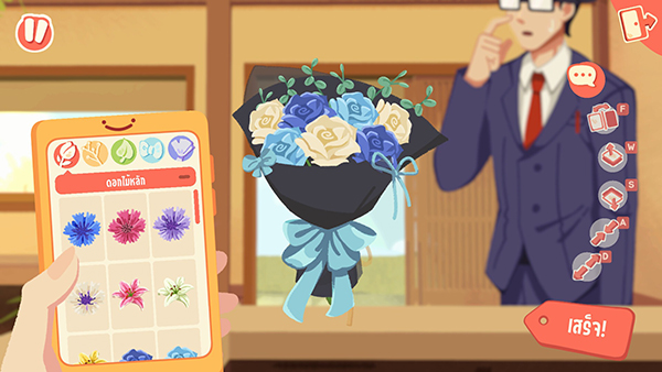 Puni the Florist  (7)