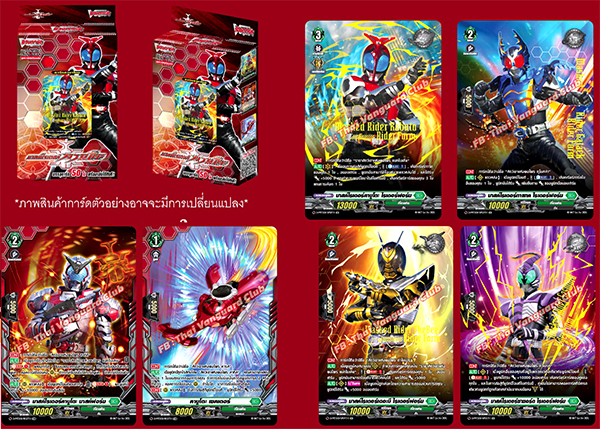 cardfight-vanguard-x-kamen-rider (15)