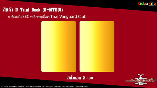 cardfight-vanguard-x-kamen-rider (7)