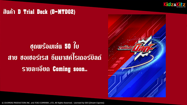 cardfight-vanguard-x-kamen-rider (8)