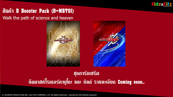 cardfight-vanguard-x-kamen-rider (9)