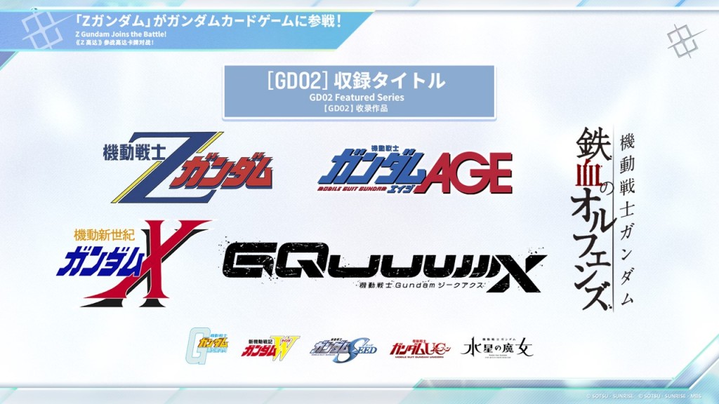 gundam-card-game-gcg (10)