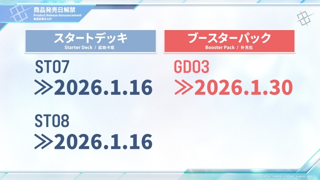 gundam-card-game-gcg (11)