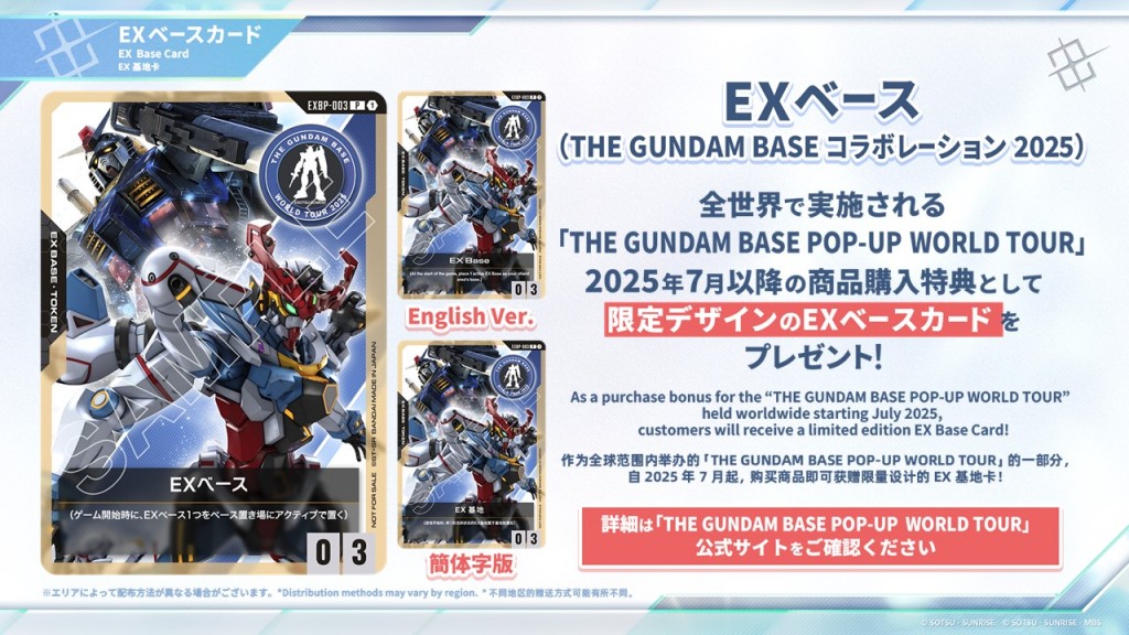 gundam-card-game-gcg (12)